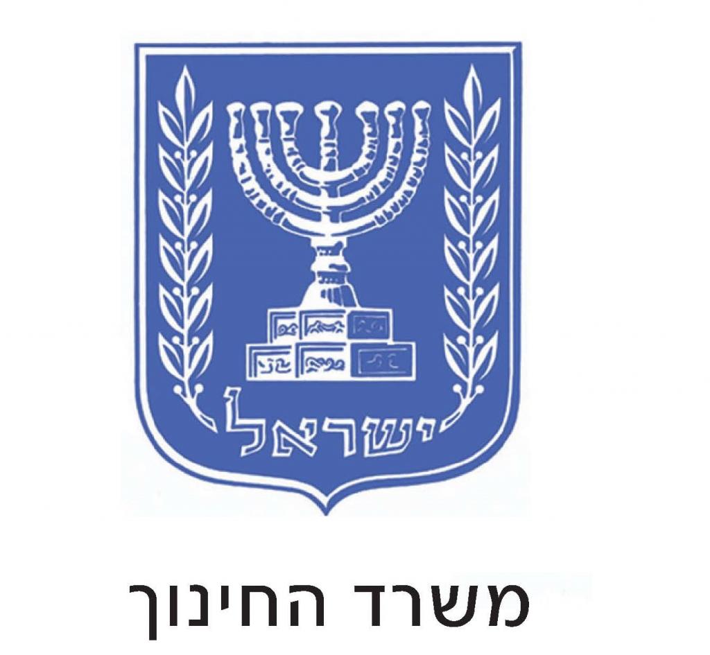 משרד החינוך - מחוז ירושלים